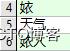 ORACLE數(shù)據(jù)庫保存非常用漢字時亂碼