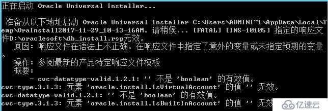 ORACLE 12C安裝