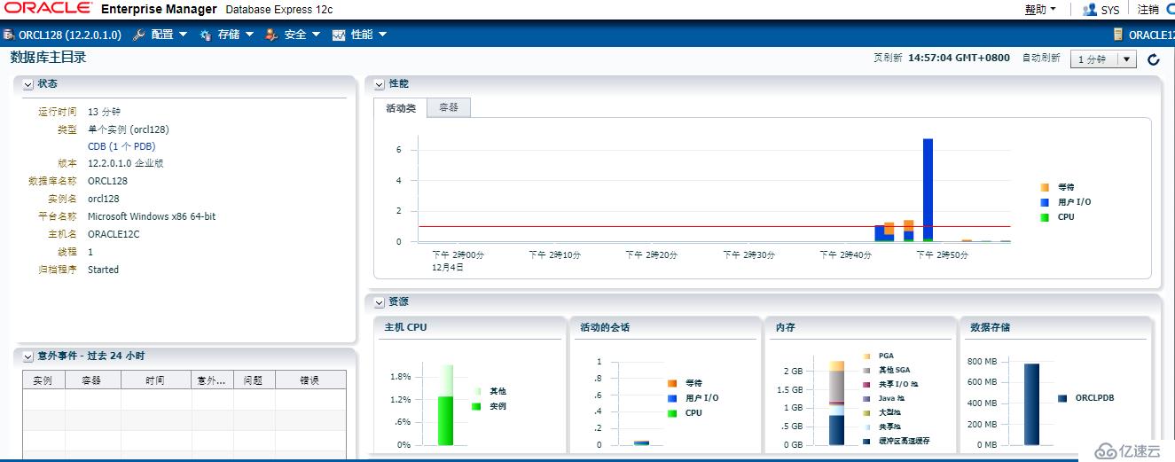 DBCA图形界面生产数据库