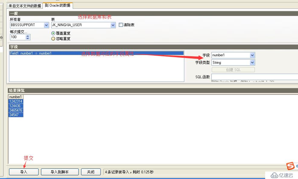 pl/sql txt格式的文件导入Oracle