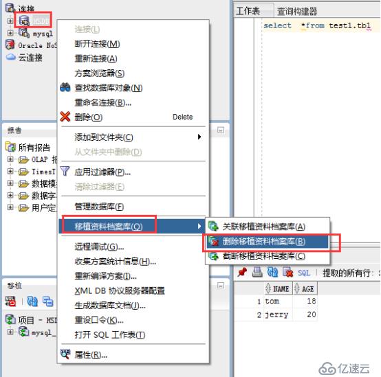 MYSQL数据库迁移到ORACLE数据库