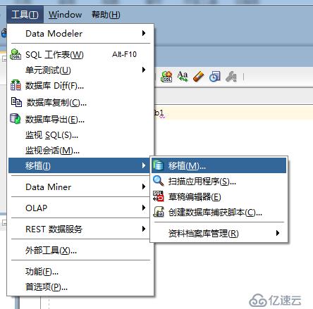 MYSQL數據庫遷移到ORACLE數據庫