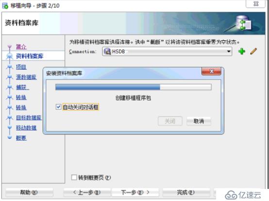 MYSQL数据库迁移到ORACLE数据库