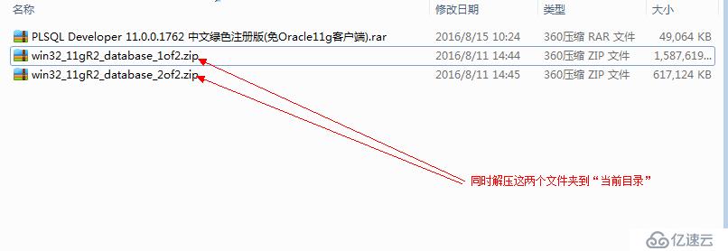 orcal数据库安装手册