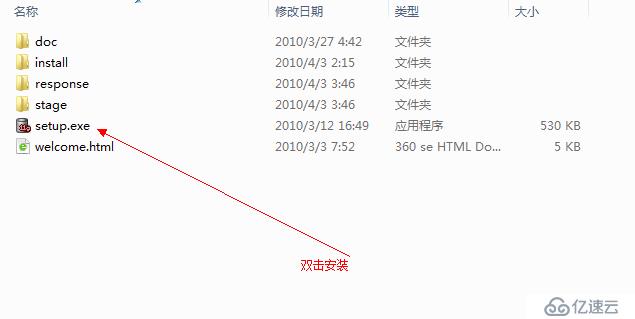 orcal数据库安装手册