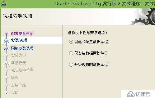 如何安装oracle数据库