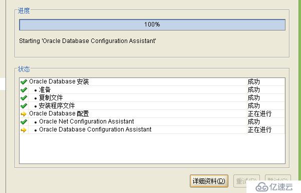 如何安装oracle数据库