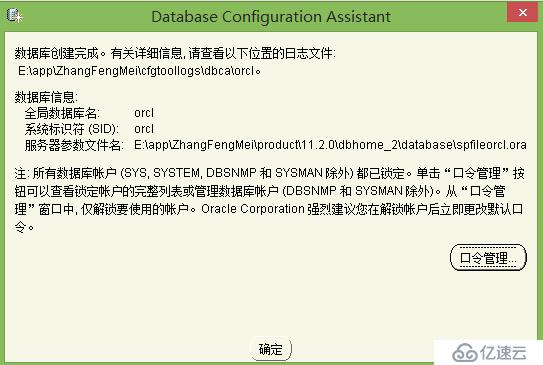 如何安裝oracle數(shù)據(jù)庫