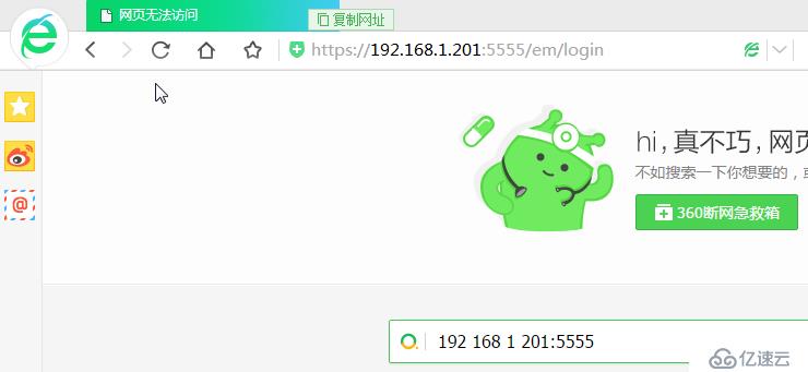 12C EM express https 連接報錯