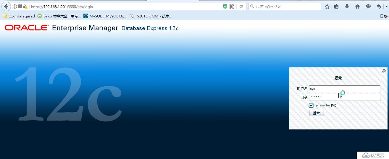 12C EM express https 連接報錯