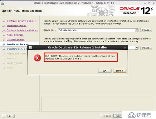 ORACLE 12C 三节点 RAC 安装报错 [INS-32025] 