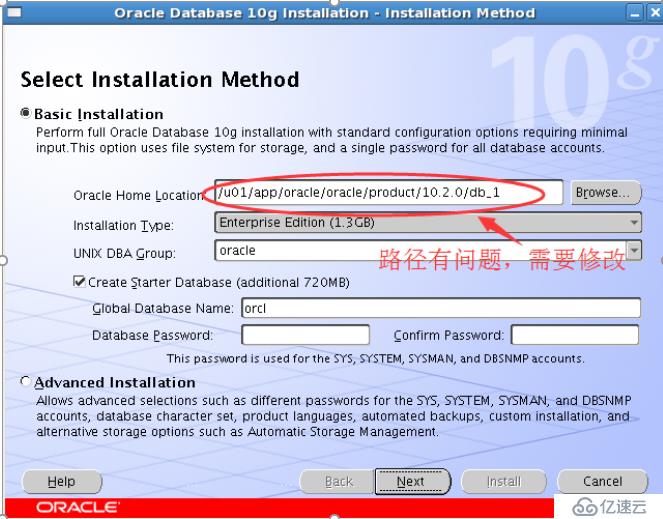 Linux下面oracle环境的搭建