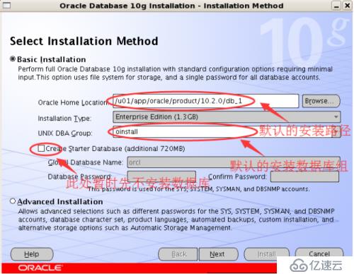 Linux下面oracle环境的搭建