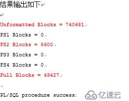 橙色预警：索引空间泄露导致业务中断