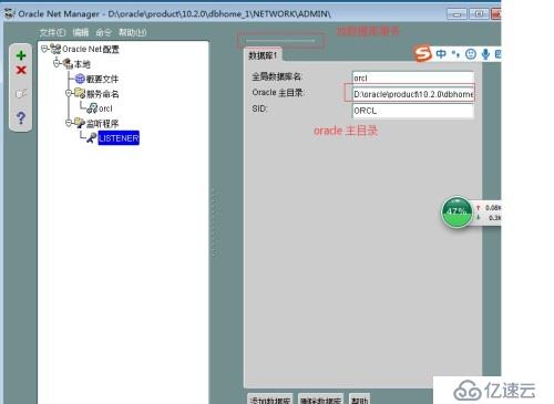 ora-12154無法解析指定的連接標識符