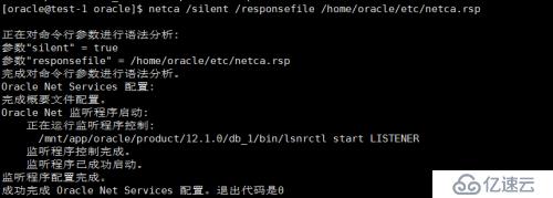 Centos7.0无桌面环境上静默安装oracle 11g