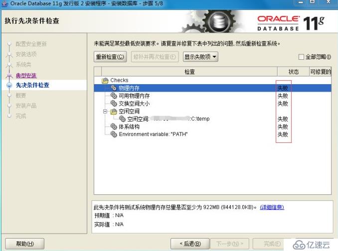 PL/SQL developer的安装使用与配置(整理)