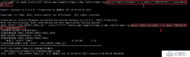 关于expdp 中query用法小结