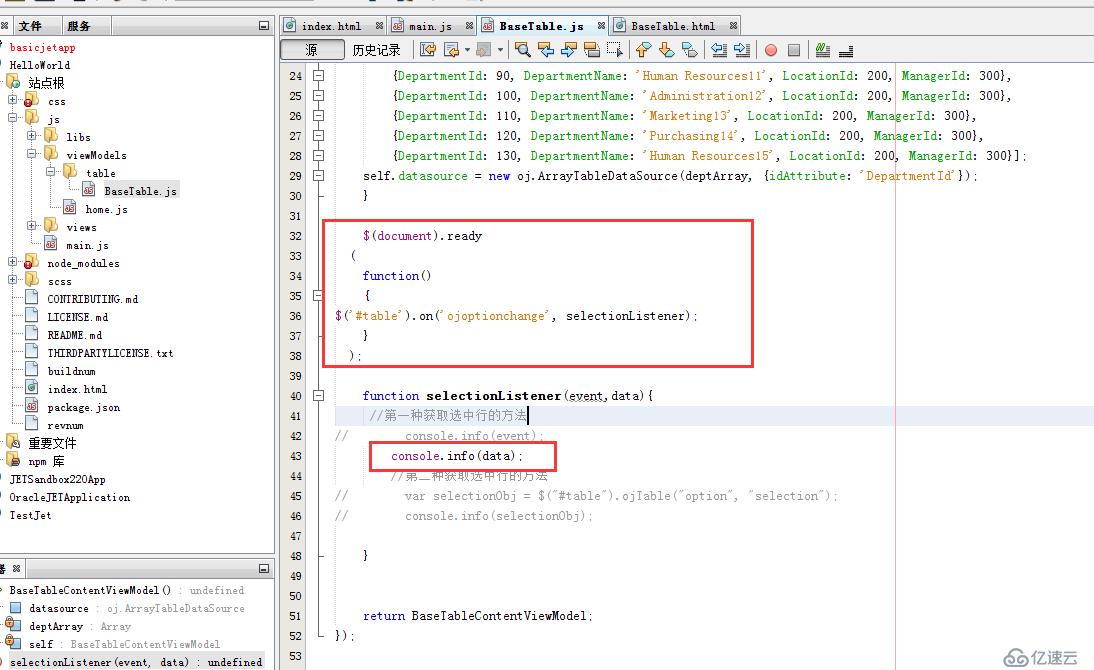 ORACLE JET Basic Table Selection