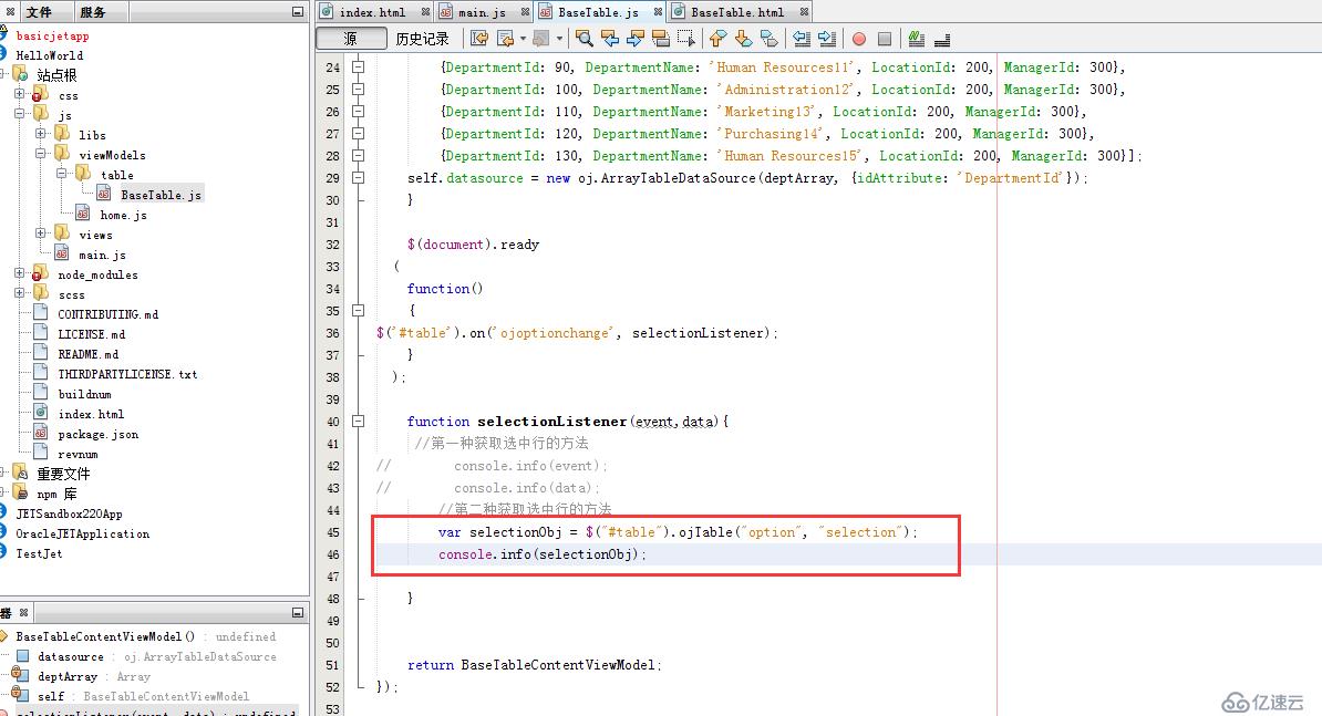 ORACLE JET Basic Table Selection