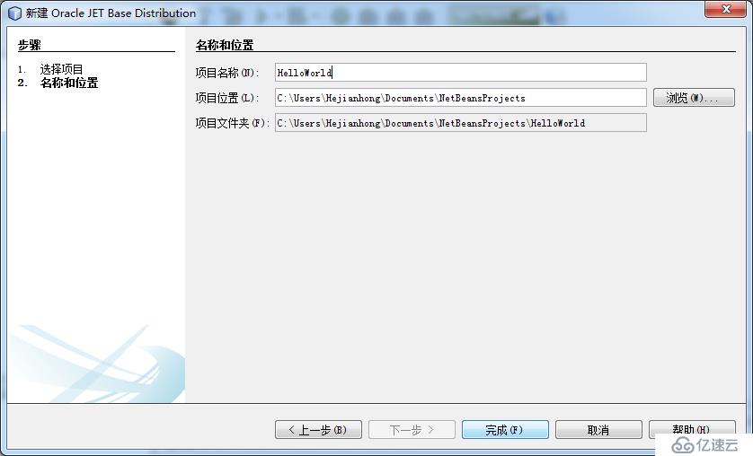 Oracle JET+Netbeans8.1:项目搭建