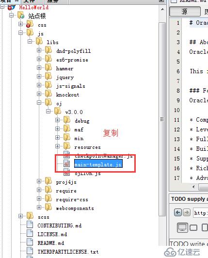 Oracle JET+Netbeans8.1:项目搭建