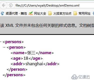 XML技术-Schema约束-Dom4j-Xpath详解