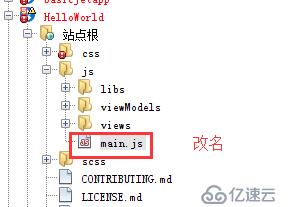 Oracle JET+Netbeans8.1:项目搭建