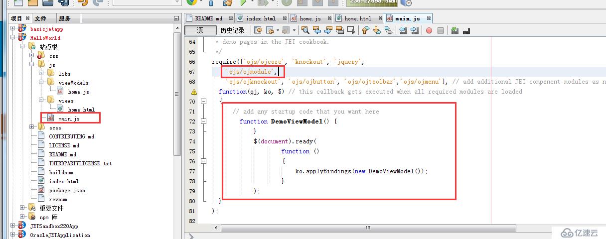 Oracle JET+Netbeans8.1:项目搭建