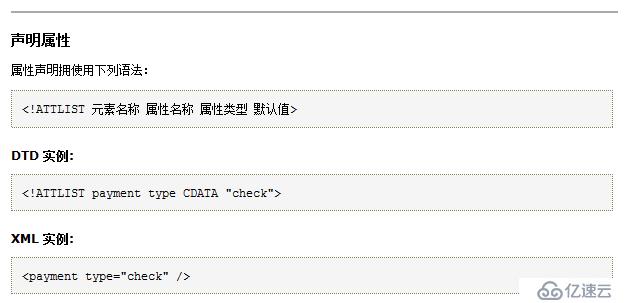 XML技术-Schema约束-Dom4j-Xpath详解