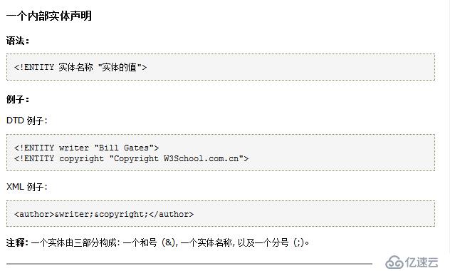 XML技术-Schema约束-Dom4j-Xpath详解