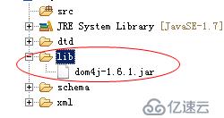 XML技术-Schema约束-Dom4j-Xpath详解