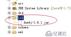 XML技術(shù)-Schema約束-Dom4j-Xpath詳解