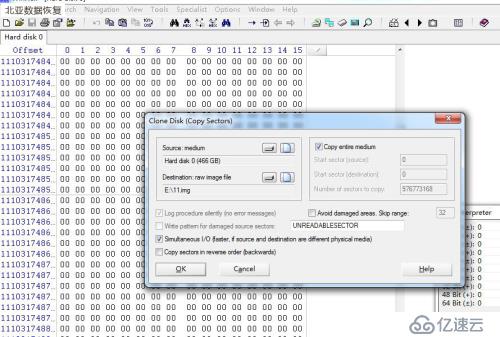 IBM DS 5300存储硬盘故障数据恢复详解