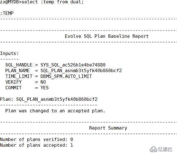 Oracle固定SQL的执行计划(二)---SPM