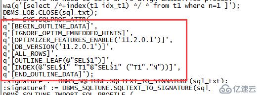 Oracle固定SQL的执行计划(一)---SQL Profile