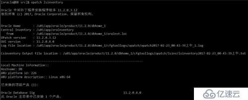 Oracle 11.2.0.4打PSU补丁到 11.2.0.4.161018