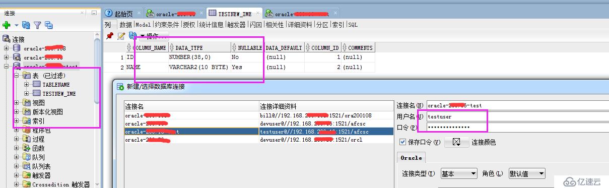 一个oracle 完整创建 tablespace 的例子