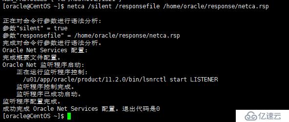 Oracle 11g 基于CentOS7靜默安裝教程(無圖形界面，遠(yuǎn)程安裝)