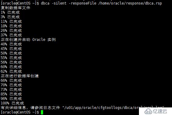 Oracle 11g 基于CentOS7靜默安裝教程(無圖形界面，遠(yuǎn)程安裝)