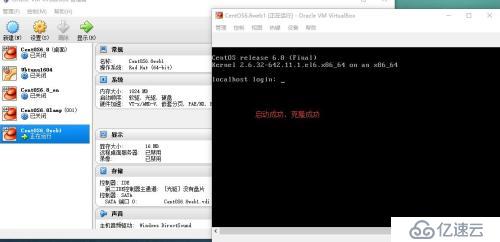 巧用Oracle VM VirtualBOX自带命令完美克隆系统