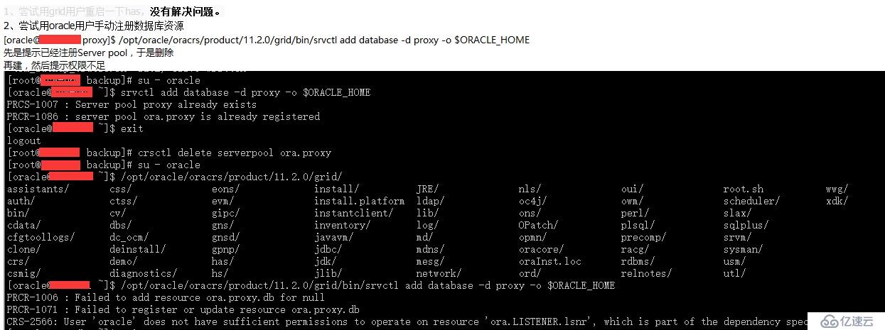 Oracle 11g R2 RAC dbca新建实例报错怎么办