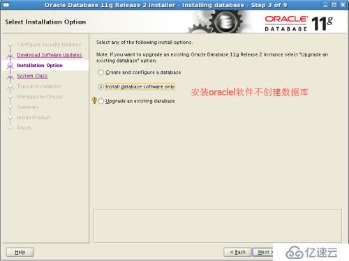 oracle linux 5.8安装oracle 11g rac环境之oracle安装