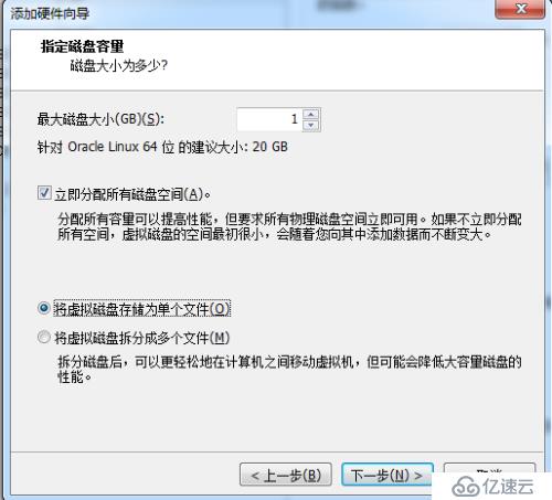 oracle linux 5.8安装oracle 11g rac环境之grid安装