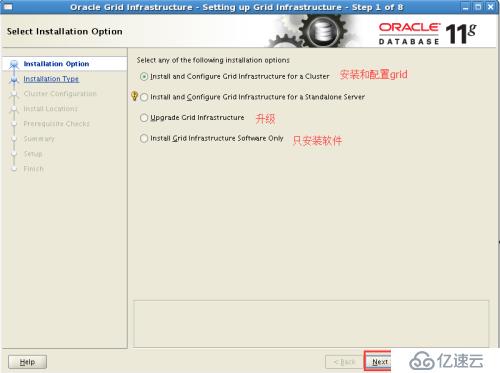 oracle linux 5.8安装oracle 11g rac环境之grid安装