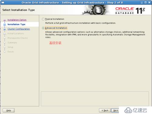 oracle linux 5.8安装oracle 11g rac环境之grid安装