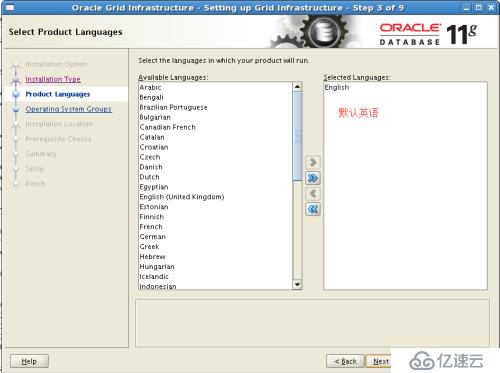 oracle linux 5.8安装oracle 11g rac环境之grid安装