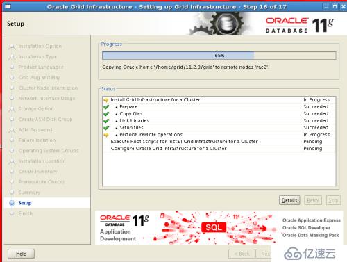 oracle linux 5.8安装oracle 11g rac环境之grid安装