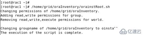 oracle linux 5.8安装oracle 11g rac环境之grid安装