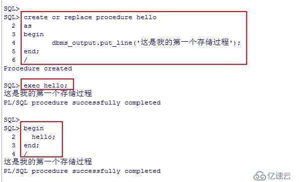 Oracle系列：（29）存儲(chǔ)過程和存儲(chǔ)函數(shù)